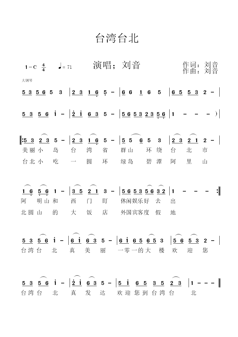 台湾台北