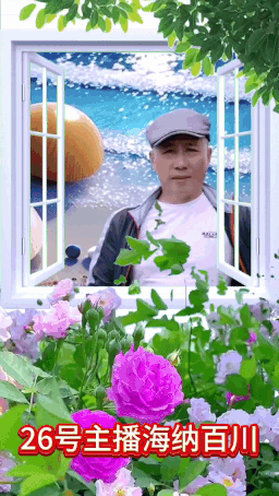 《约会春天》同题诵专题晚会【17期】【中国长江文学社】有声文学平台/制作宋梅/【第7847期】(图78)
