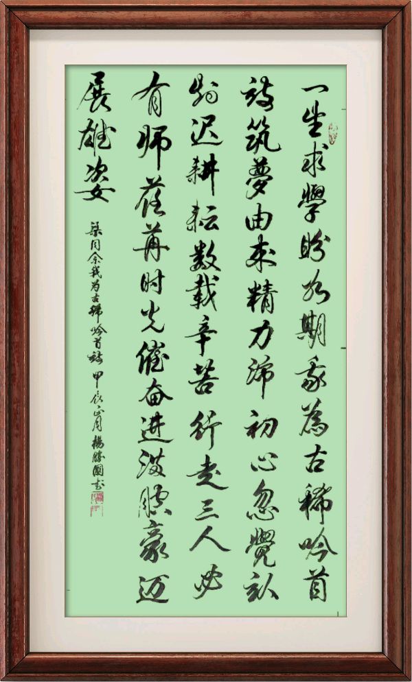 星火诗社148期个人专辑《祝贺梁同余老师七十寿辰》(图9)