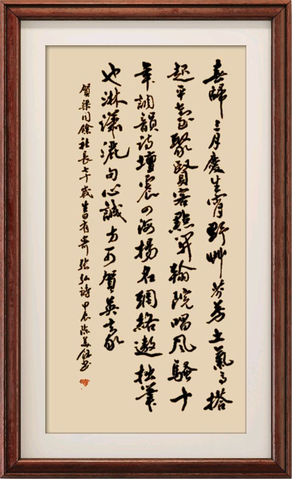 星火诗社148期个人专辑《祝贺梁同余老师七十寿辰》(图46)