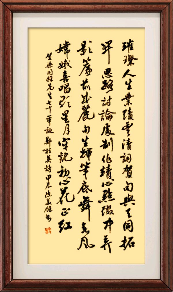 星火诗社148期个人专辑《祝贺梁同余老师七十寿辰》(图60)