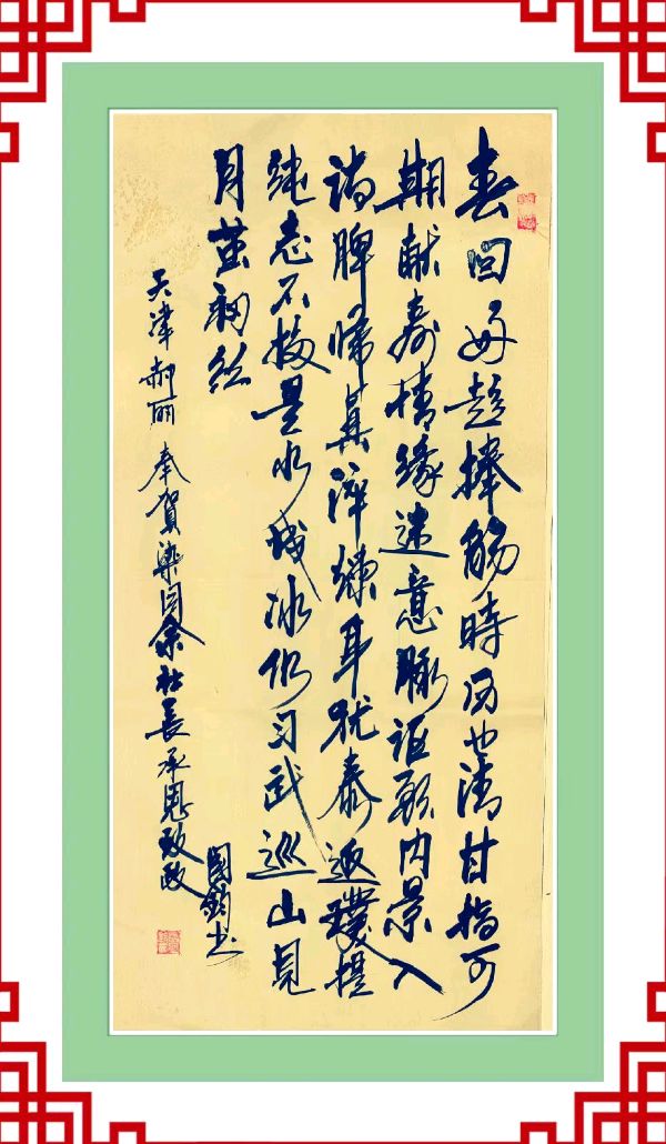星火诗社148期个人专辑《祝贺梁同余老师七十寿辰》(图18)