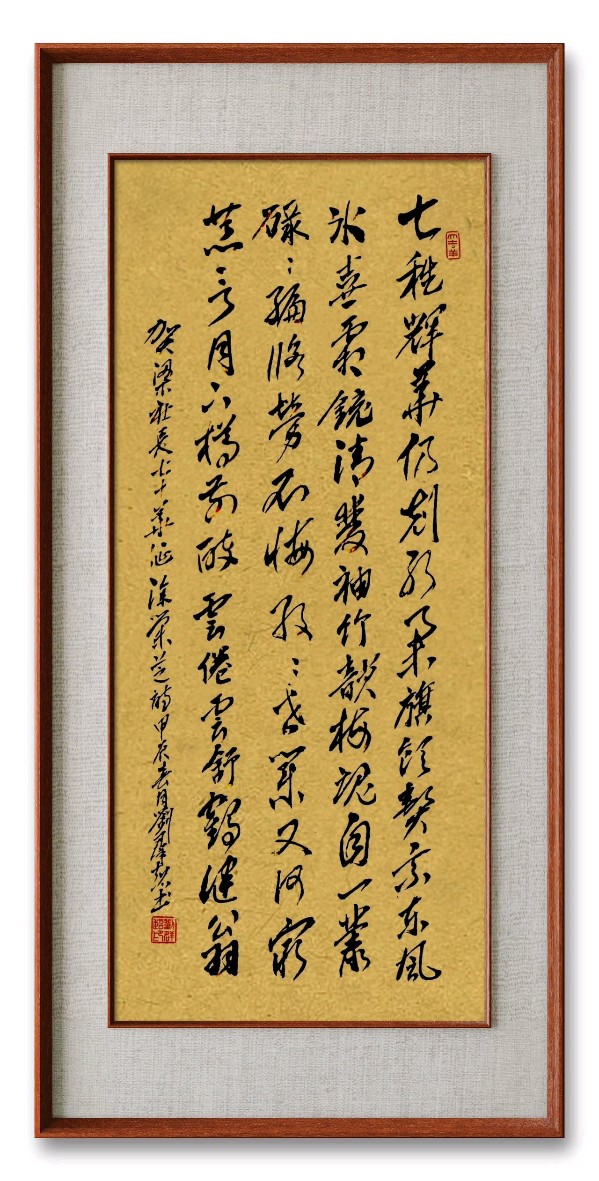 星火诗社148期个人专辑《祝贺梁同余老师七十寿辰》(图45)