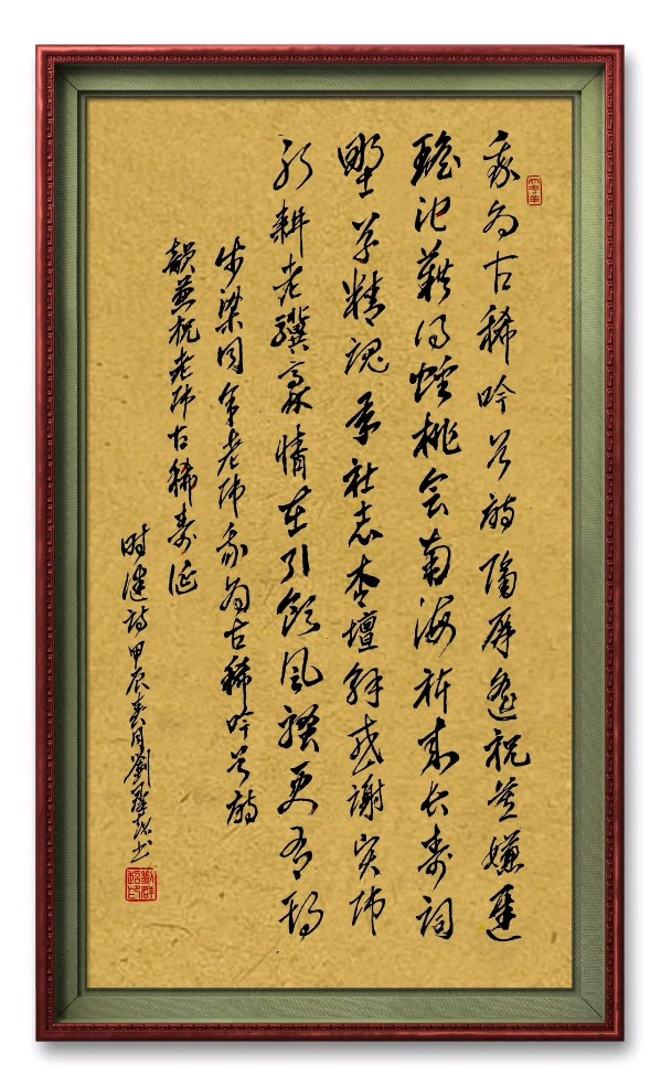 星火诗社148期个人专辑《祝贺梁同余老师七十寿辰》(图48)