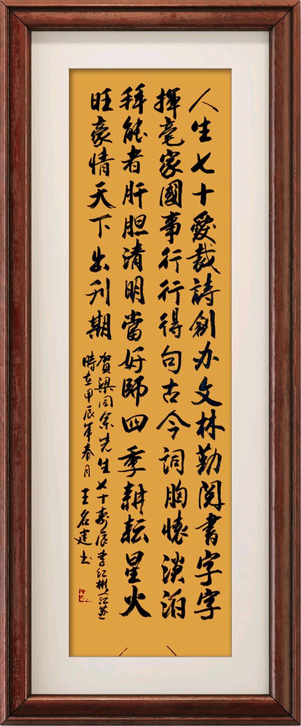 星火诗社148期个人专辑《祝贺梁同余老师七十寿辰》(图24)