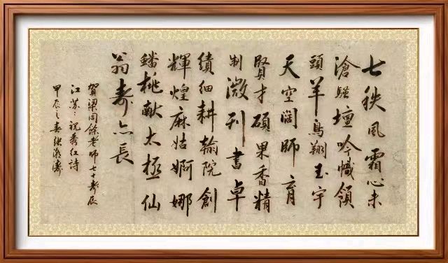 星火诗社148期个人专辑《祝贺梁同余老师七十寿辰》(图57)