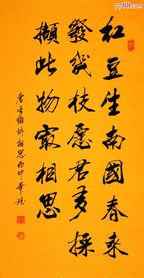 中华诗艺社江西分社·格律诗词精品鉴赏【周刊】总第1612期(图19)