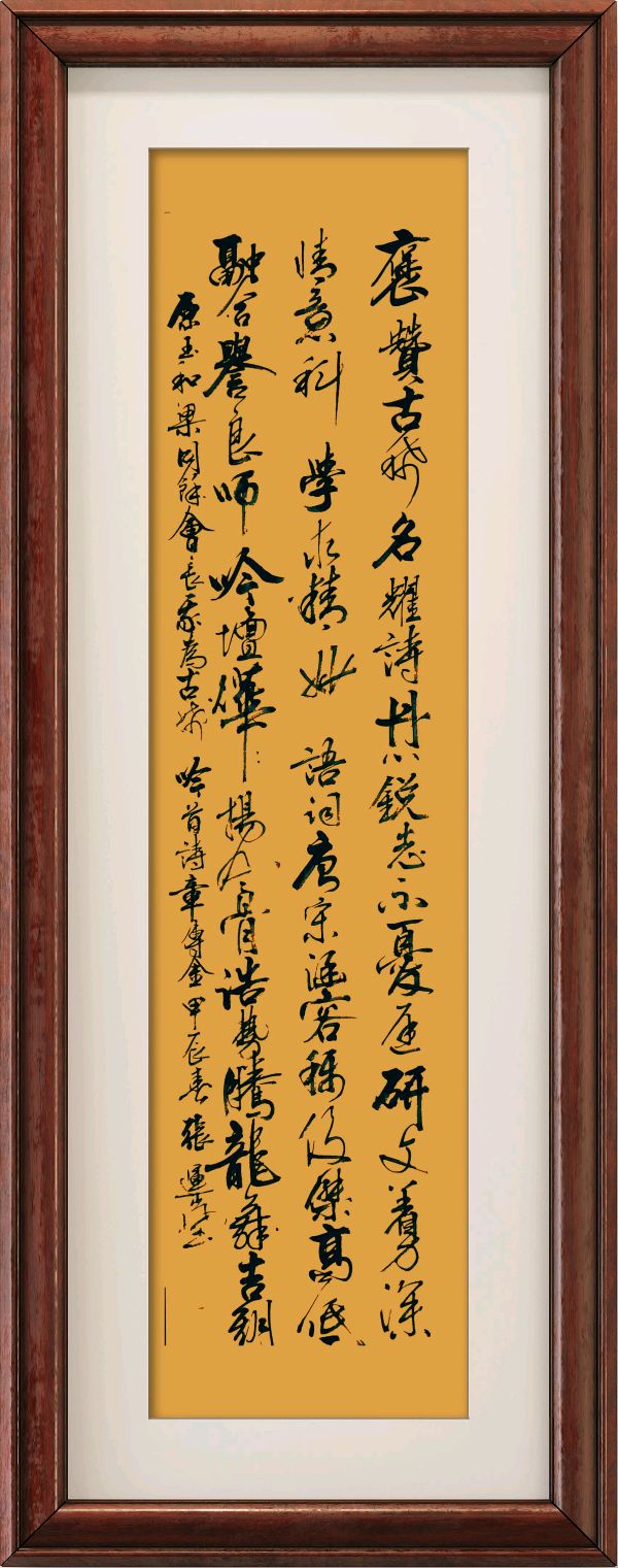 星火诗社148期个人专辑《祝贺梁同余老师七十寿辰》(图31)
