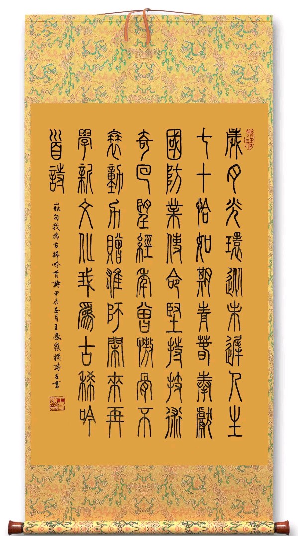 星火诗社148期个人专辑《祝贺梁同余老师七十寿辰》(图39)