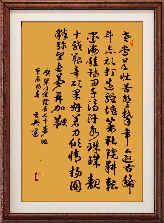 星火诗社148期个人专辑《祝贺梁同余老师七十寿辰》(图49)