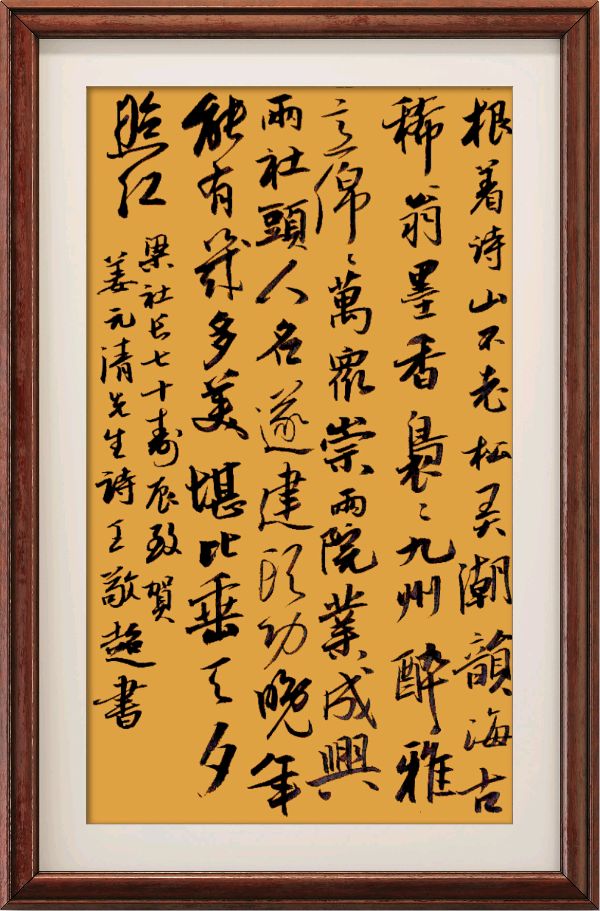星火诗社148期个人专辑《祝贺梁同余老师七十寿辰》(图25)