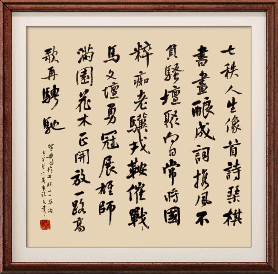 星火诗社148期个人专辑《祝贺梁同余老师七十寿辰》(图40)
