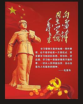 请欣赏四位金牌主播倾情朗诵竹林听雨老师的作品《雷锋精神永恒》编辑//海纳百川【第7888期】（图4）