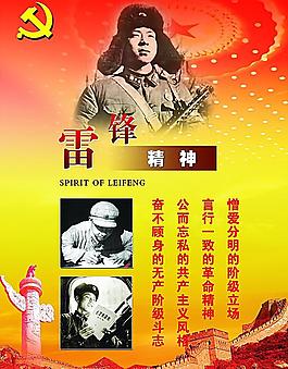 请欣赏四位金牌主播倾情朗诵竹林听雨老师的作品《雷锋精神永恒》编辑//海纳百川【第7888期】（图6）