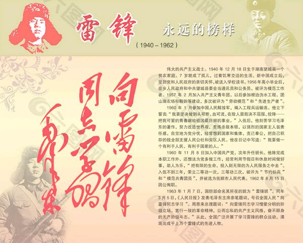请欣赏四位金牌主播倾情朗诵竹林听雨老师的作品《雷锋精神永恒》编辑//海纳百川【第7888期】（图8）