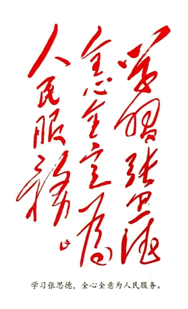 请欣赏仲人老师的佳作《青春万岁》 主播 虹//编辑 福音 [第7888期]（图6）