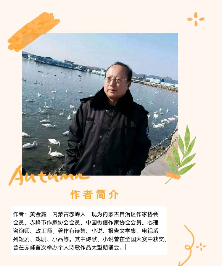 《惊蛰是一种醒悟》作者/黄金鑫 诵读/冬日艳阳 编辑制作/雨杉【花雨馨声】地579期（图7）
