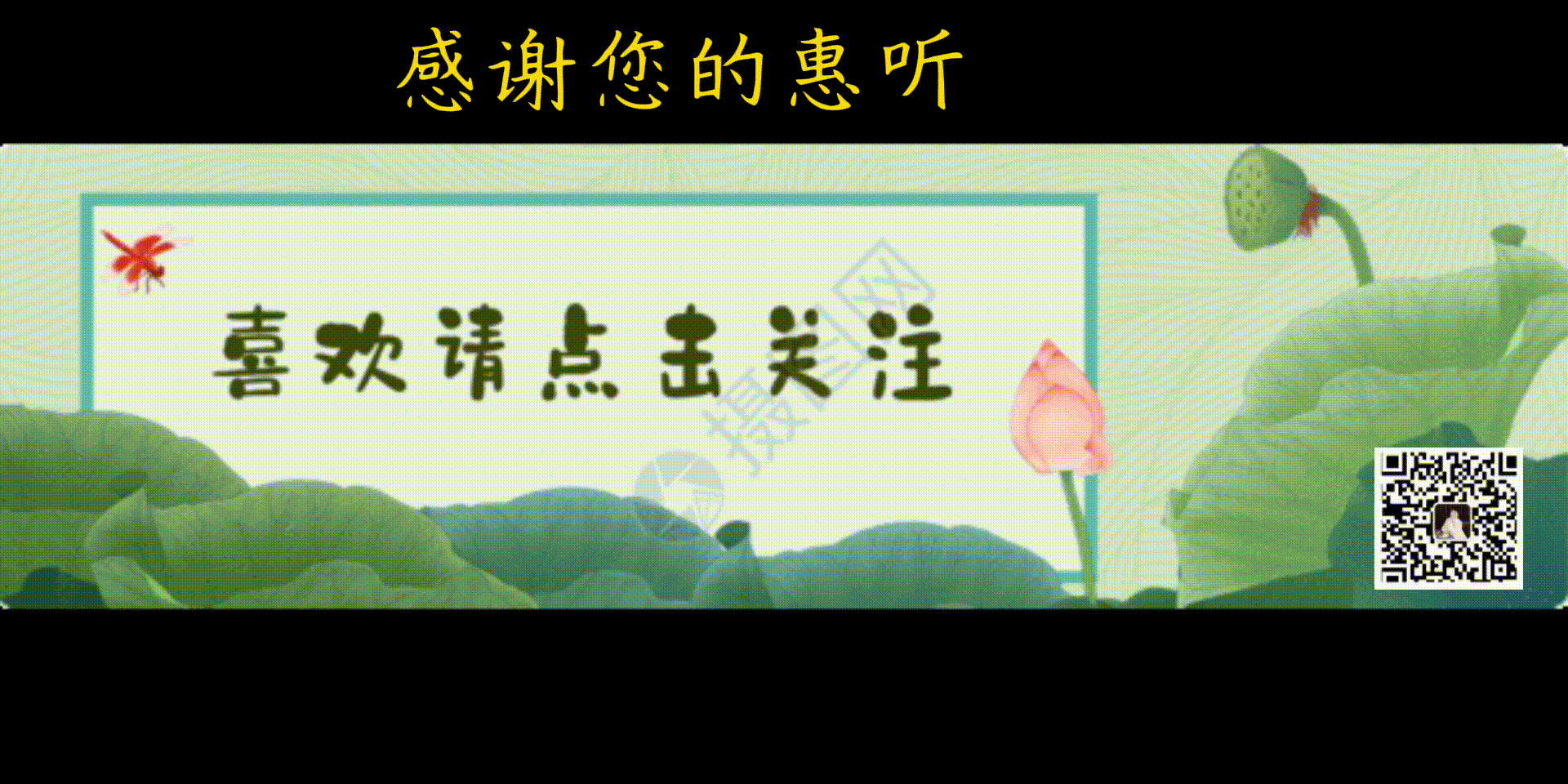 【美诗美诵】青鸟老师诵读《致半边天》作者/肖朝光 编辑制作/雨杉【花雨馨声】第583期（图14）
