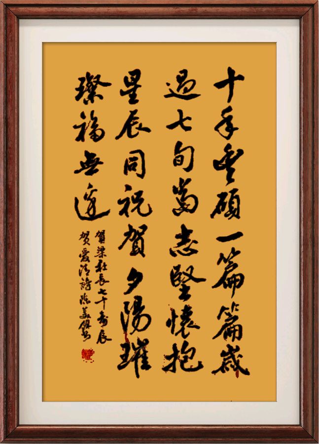 星火诗社148期个人专辑《祝贺梁同余老师七十寿辰》(图81)