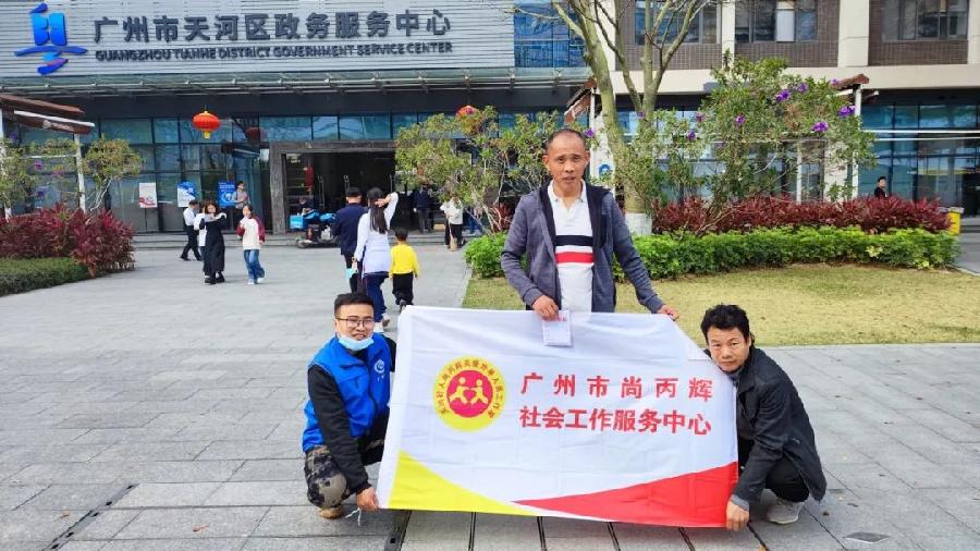 飘泊十四年 羊城喜团聚(图11)