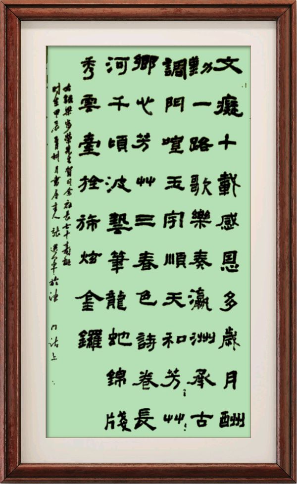 星火诗社148期个人专辑《祝贺梁同余老师七十寿辰》(图51)