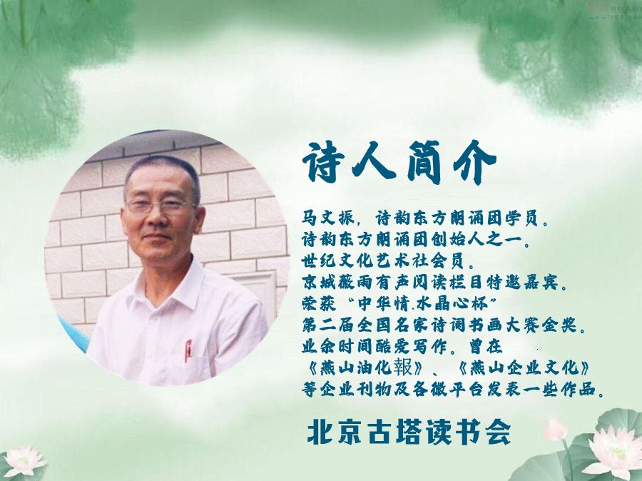 岁月公平刻容颜 ‖ 作者/马文振 朗诵/弘华（图2）