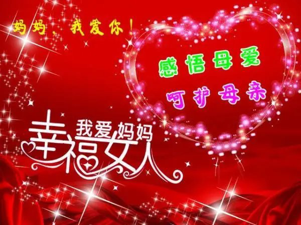【九月茶韵文学诗社】2024——012《每到三八节》作者 巴丹吉林 主播金山 编辑制作刘林丽(图9)