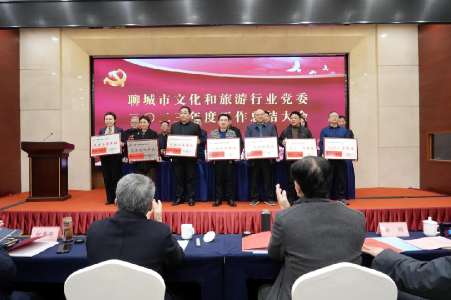扬帆启新程 同心向未来｜聊城市文化和旅游行业党委2023年度工作总结大会胜利召开（图6）