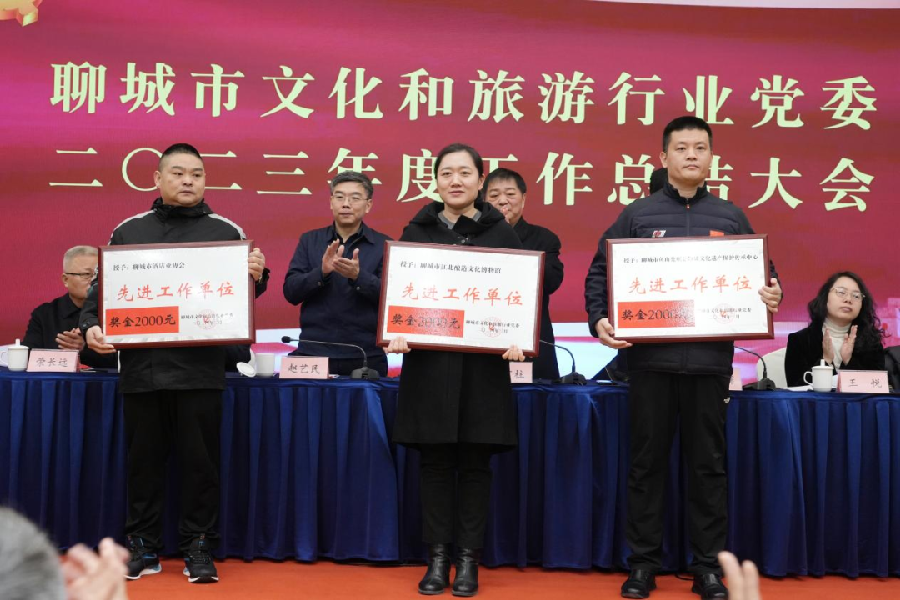 扬帆启新程 同心向未来｜聊城市文化和旅游行业党委2023年度工作总结大会胜利召开（图7）