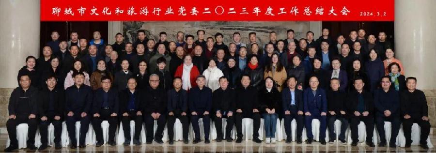 扬帆启新程 同心向未来｜聊城市文化和旅游行业党委2023年度工作总结大会胜利召开（图13）