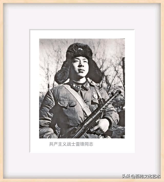 王登平将军的雷锋精神书法，温暖你我的力量/中国文苑海内外书画专刊（第110 期）（图3）