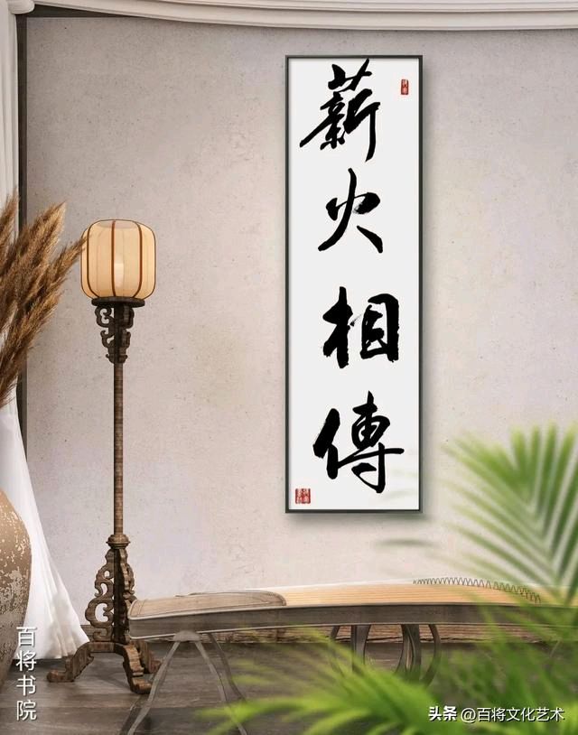 王登平将军的雷锋精神书法，温暖你我的力量/中国文苑海内外书画专刊（第110 期）（图9）