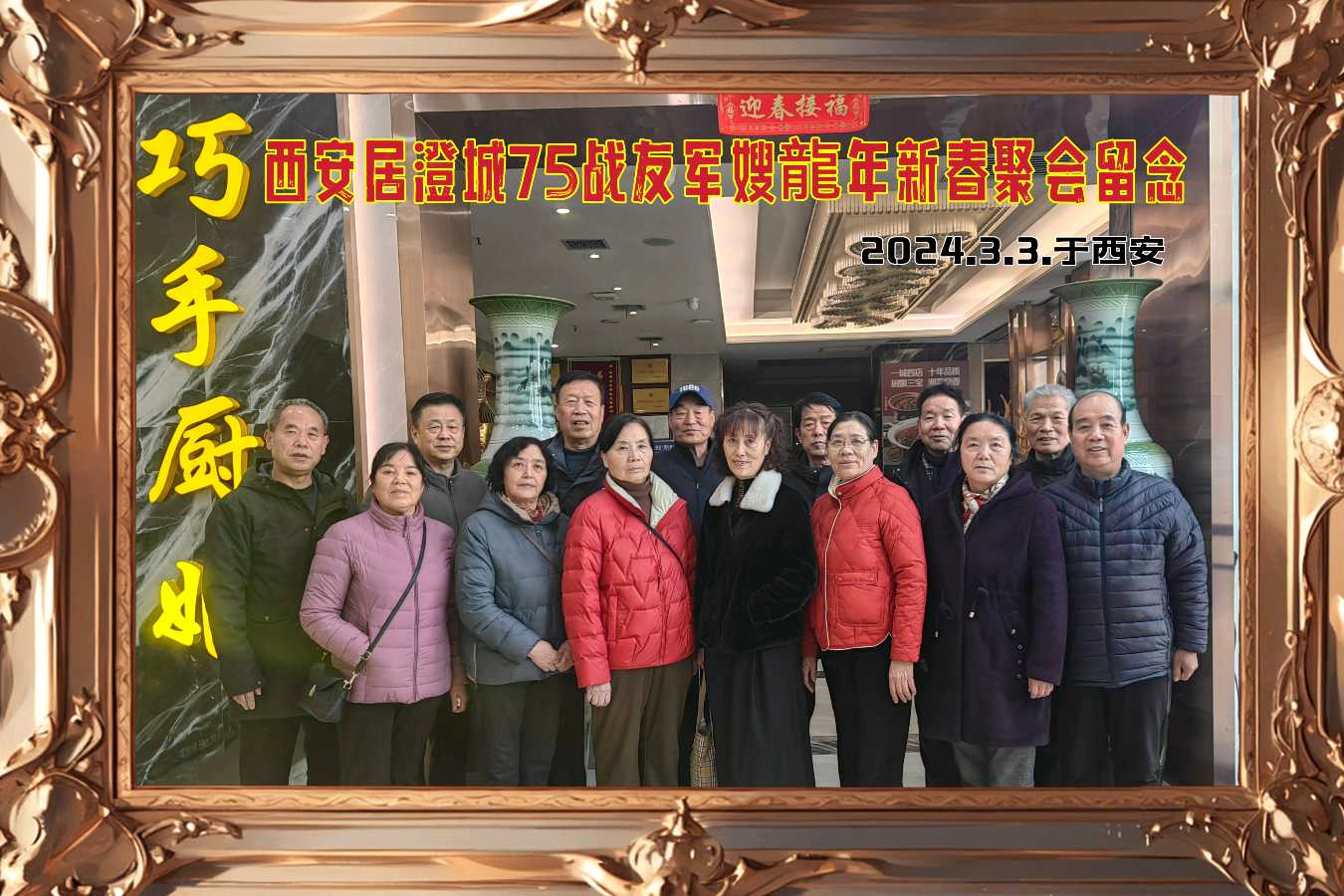 🎥【🇨🇳战友相聚】（第12集）（图3）