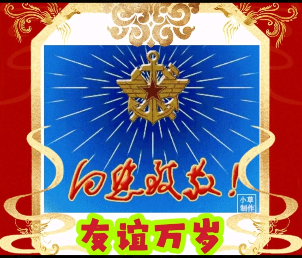 🎥【🇨🇳战友相聚】（第12集）（图5）