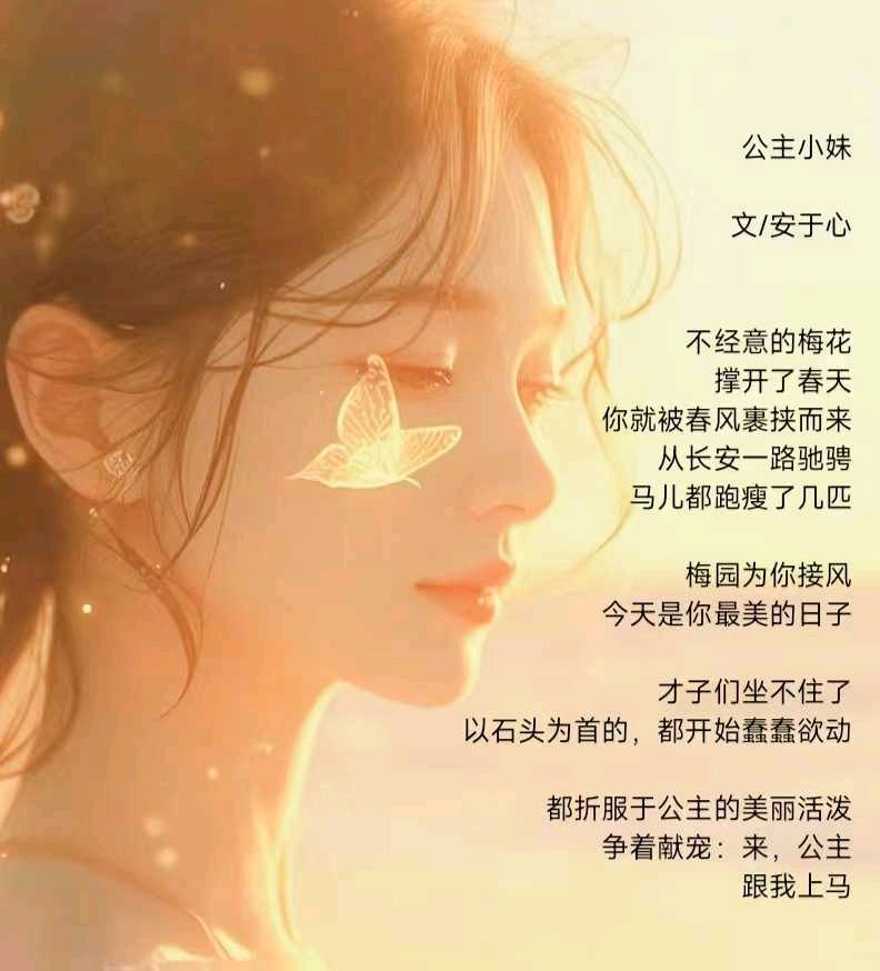 《爱你，如你爱我一样》作者:公主小妹【主播:丹桂】【桃源国际诗歌文化传媒】用声音传递温暖以诵读致敬人生♬（图5）