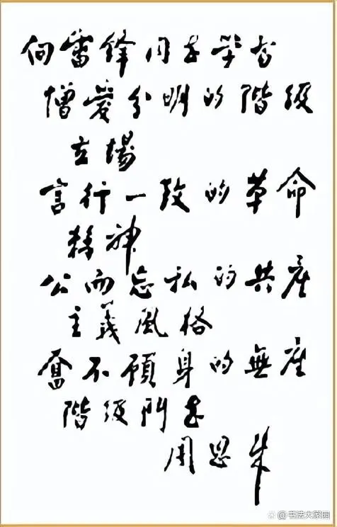 三月,一个响亮的名字(图5)