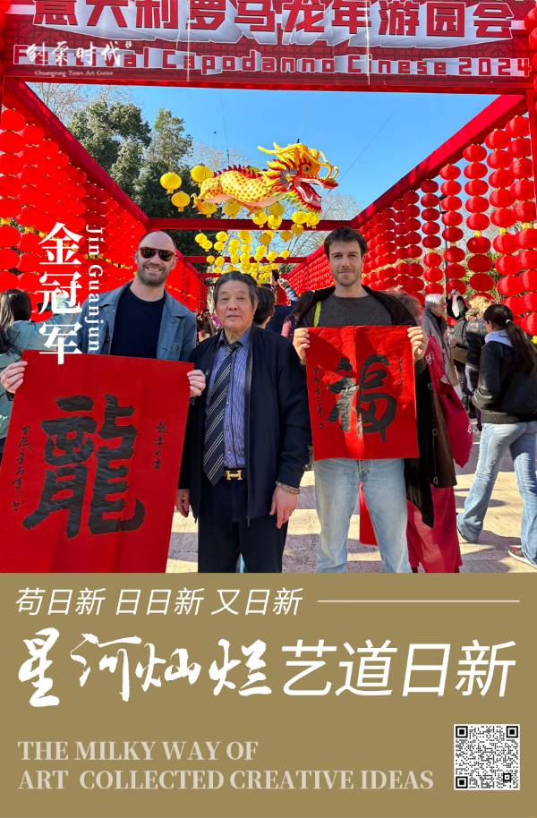 《星河灿烂 艺道日新——记书法家金冠军》8905期~新京都文艺(图3)