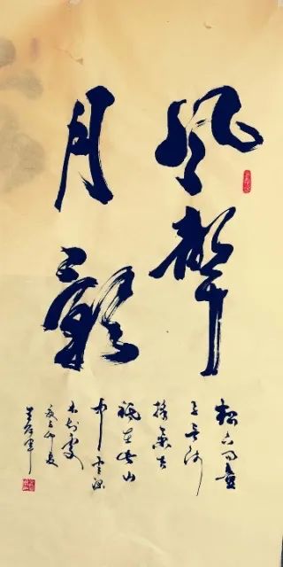 《星河灿烂 艺道日新——记书法家金冠军》8905期~新京都文艺(图5)