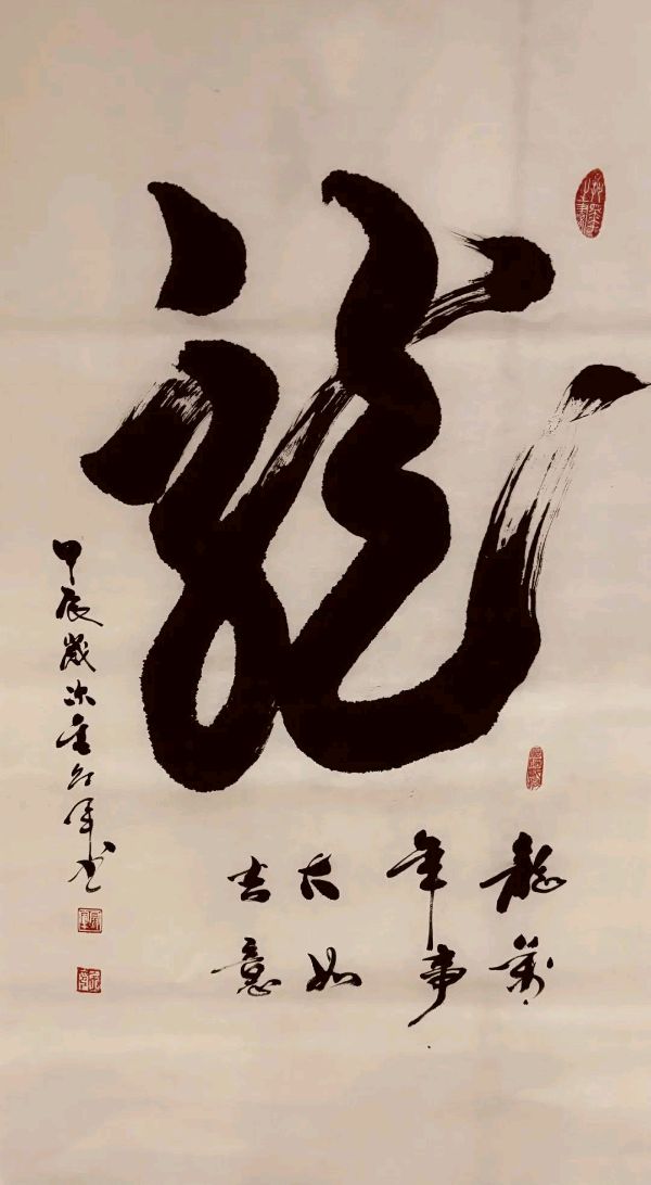 《星河灿烂 艺道日新——记书法家金冠军》8905期~新京都文艺(图6)
