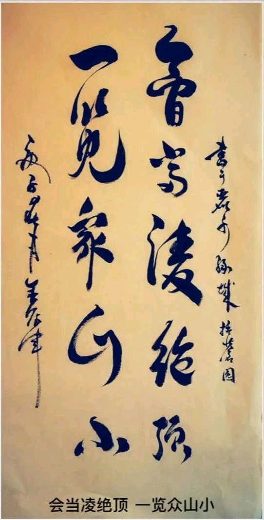 《星河灿烂 艺道日新——记书法家金冠军》8905期~新京都文艺(图7)