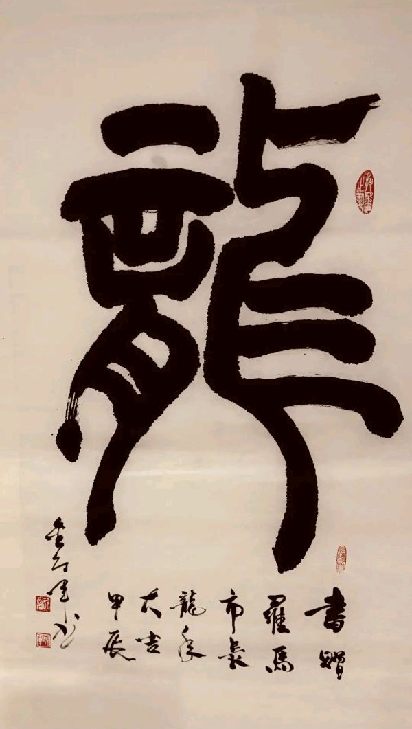 《星河灿烂 艺道日新——记书法家金冠军》8905期~新京都文艺(图8)
