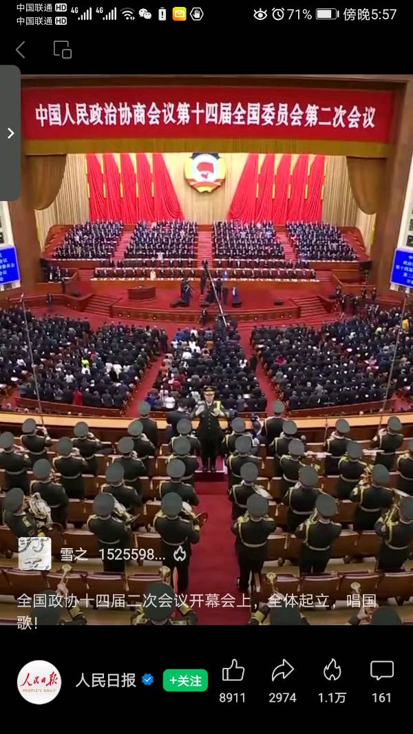 七律•写在全国两会开幕日(平水韵)文/吴加林(图3)