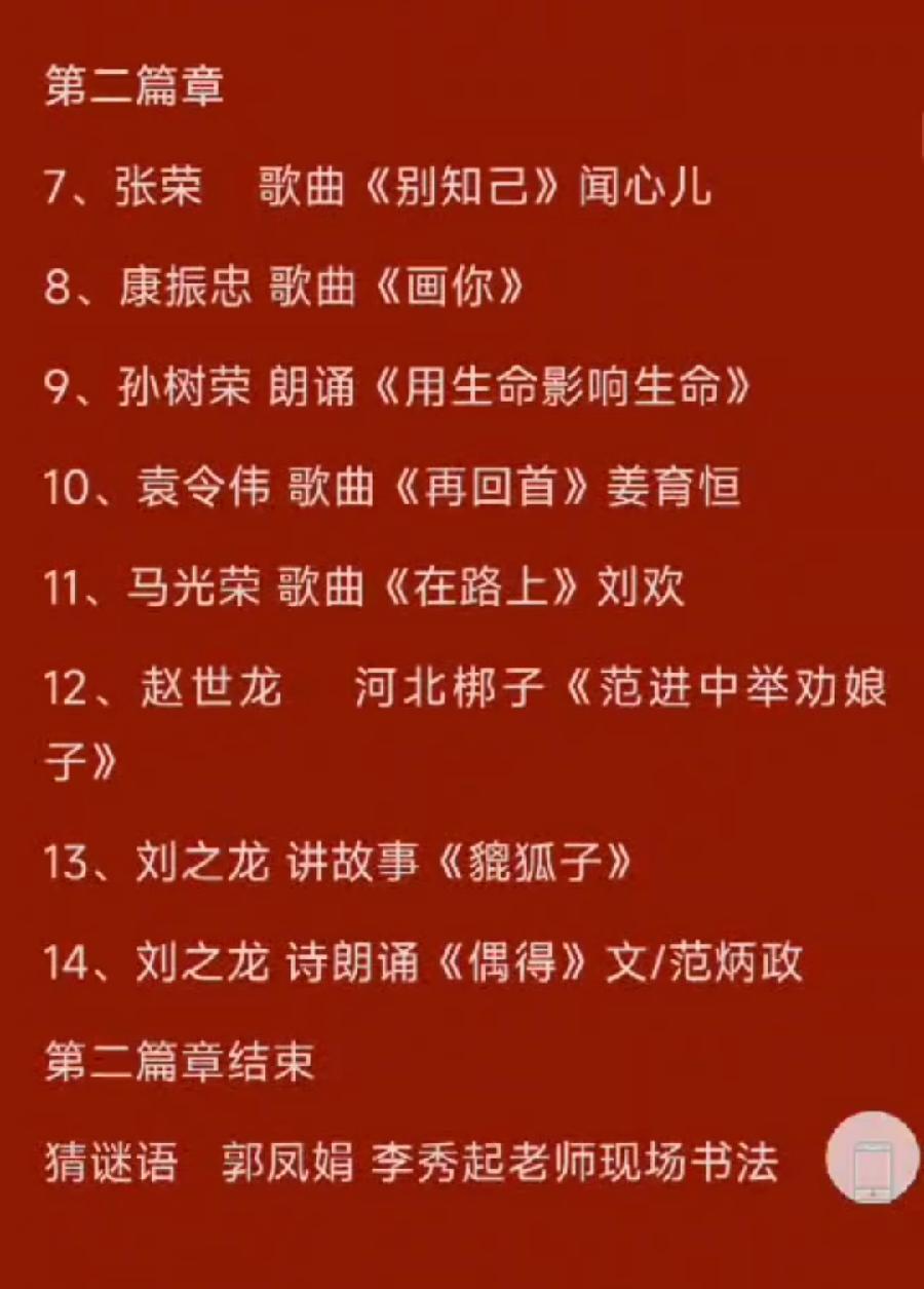 【都市头条向幸福出发编辑部】第10608期 远东文友会联欢节目大串烧 文/杨培新（图4）