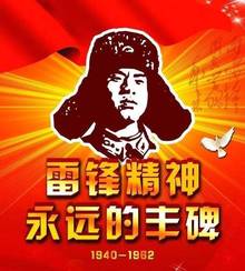 【专题推荐】潘魁//七律•毛主席为雷锋题词纪念日有感（图4）