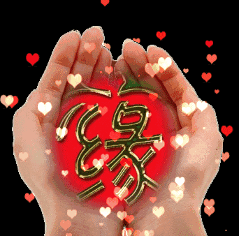《中国现代名诗人创作现代诗词“缘在咫尺'》作者:田歌。配乐:萨克斯《缘》[中国现代诗歌文化传媒]（图5）