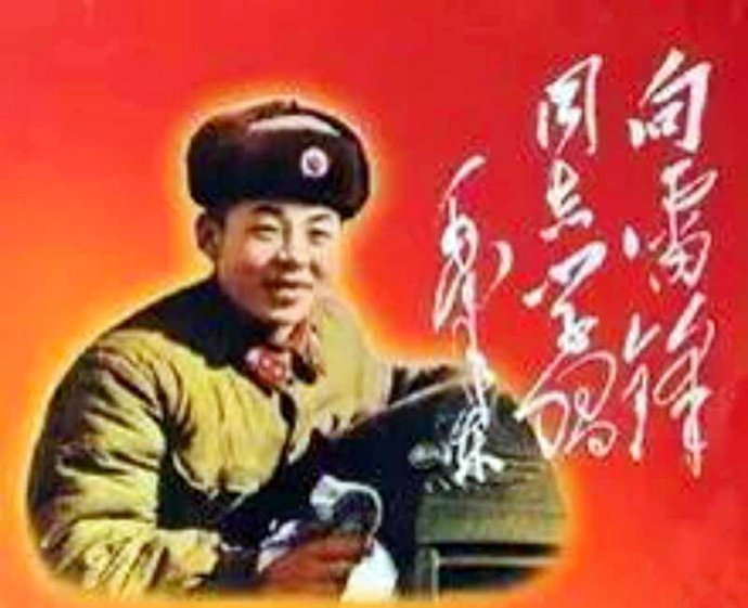 每逢三月颂雷锋（文/陈守邦）……莲叶之珠文学社