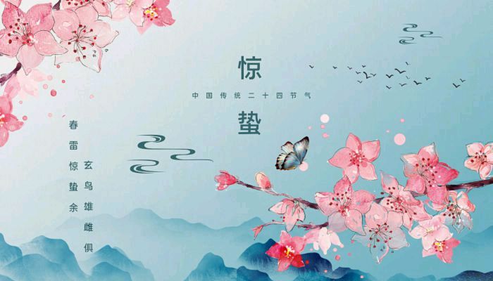 《惊蛰是一种醒悟》作者/黄金鑫 诵读/冬日艳阳 编辑制作/雨杉【花雨馨声】地579期（图2）