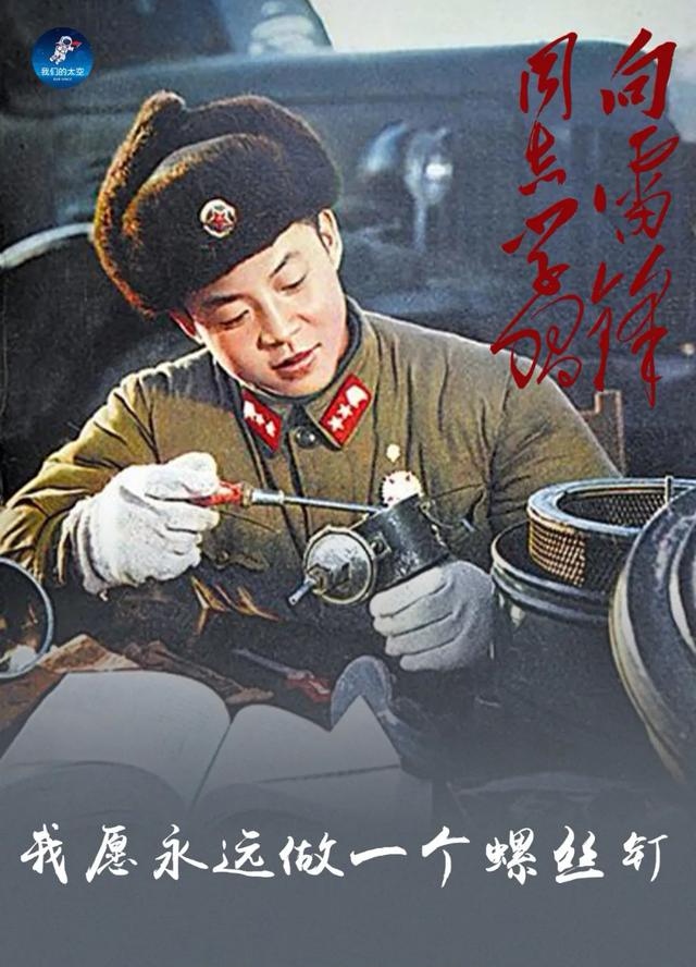 学习雷锋～诗||李永康（图11）