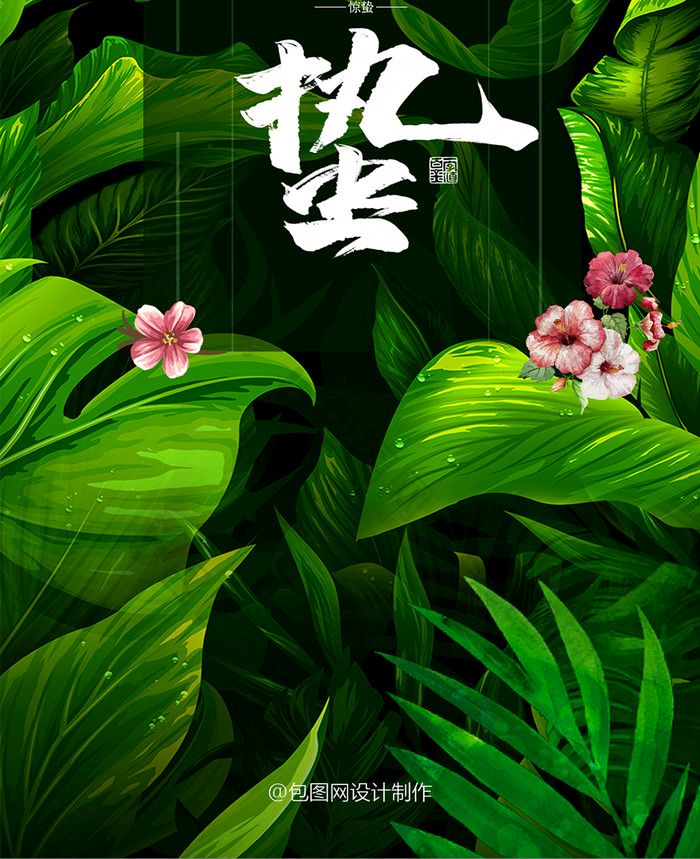 《九江文学社：北京头条》《惊蛰节气》专刊【总第2009期】（图11）