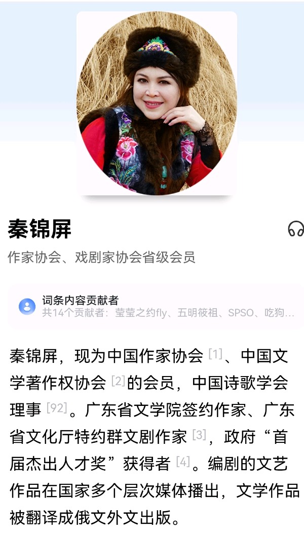 女神 作者：秦锦屏 合诵：金色岁月艺术团（图2）